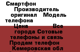 Смартфон Apple iPhone 5 › Производитель ­ оригинал › Модель телефона ­ AppLe iPhone 5 › Цена ­ 11 000 - Все города Сотовые телефоны и связь » Продам телефон   . Кемеровская обл.,Анжеро-Судженск г.